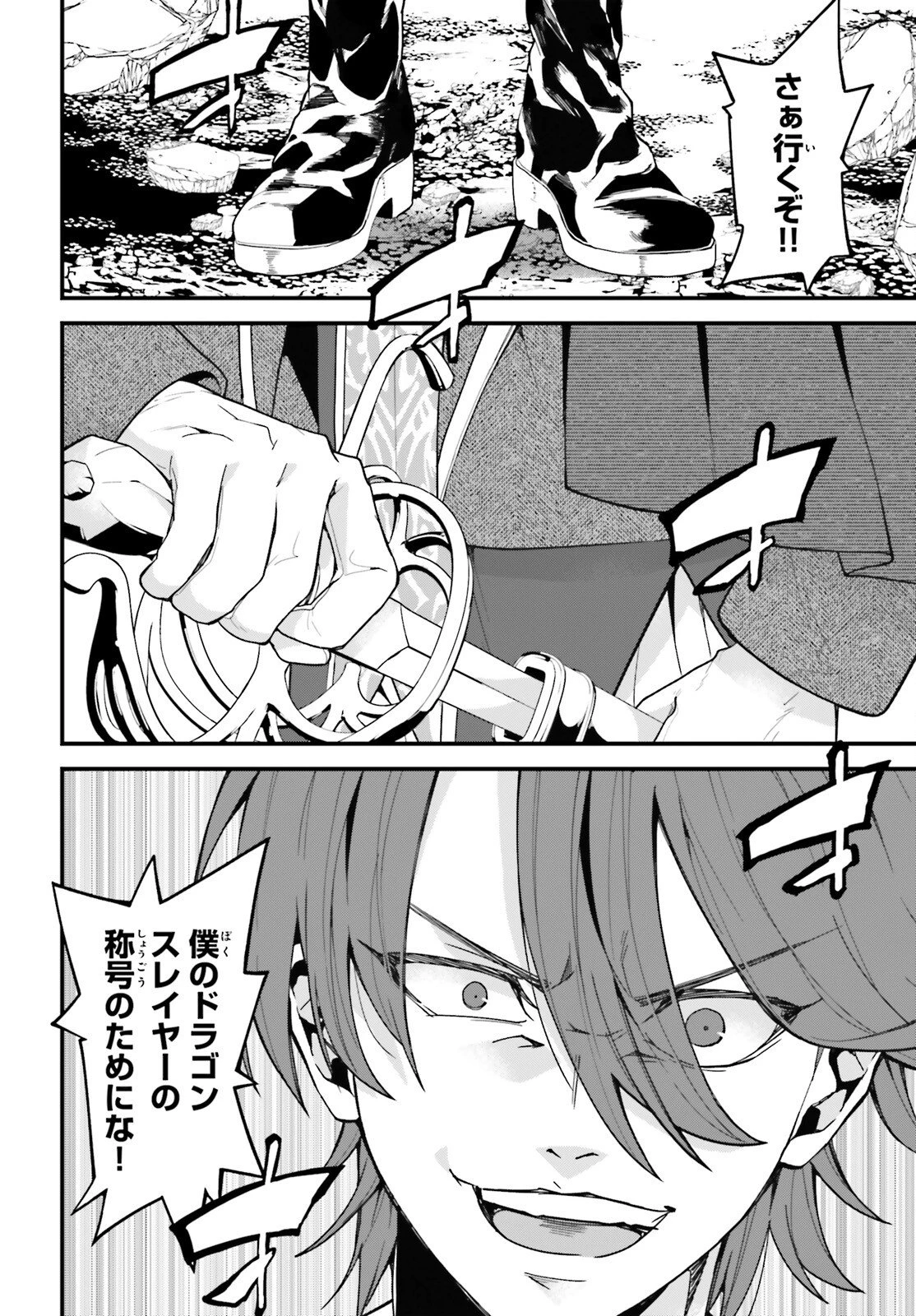 ハズレスキルが覚醒したので、虐げられた過去を自由な人生に反転します！ 第7話 - 2