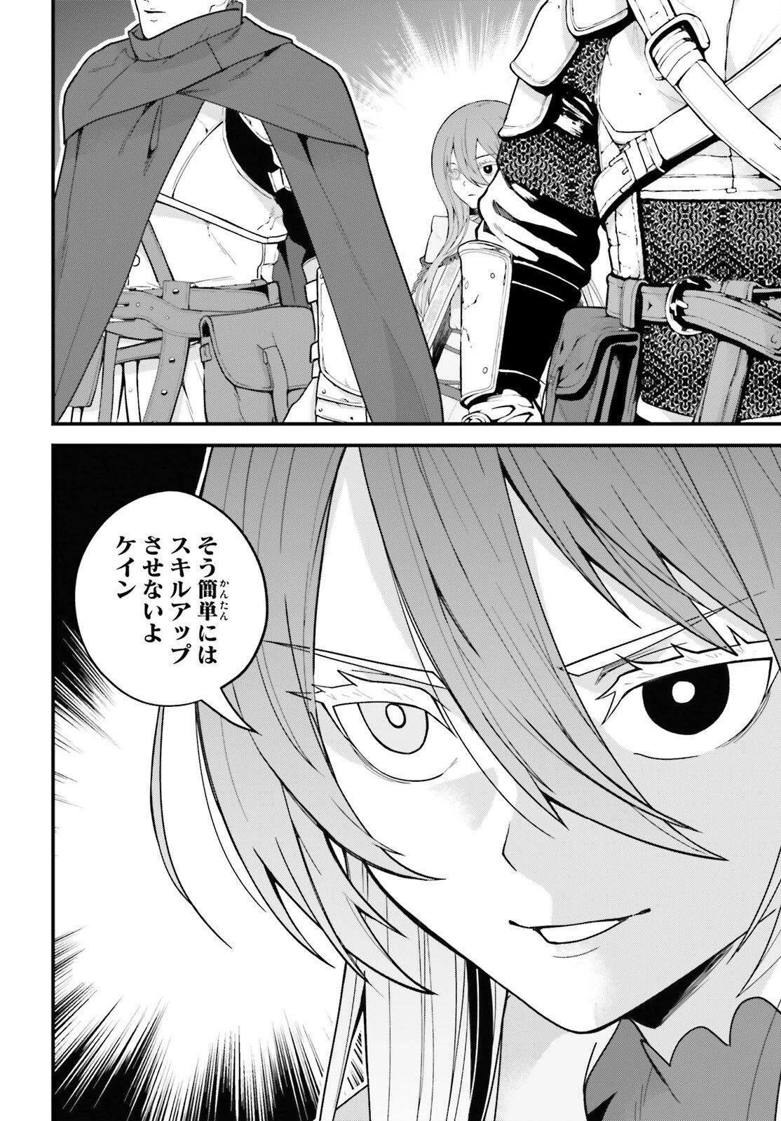 ハズレスキルが覚醒したので、虐げられた過去を自由な人生に反転します！ 第7話 - 4