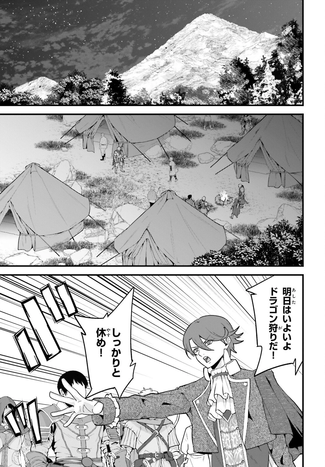 ハズレスキルが覚醒したので、虐げられた過去を自由な人生に反転します！ 第7話 - 5