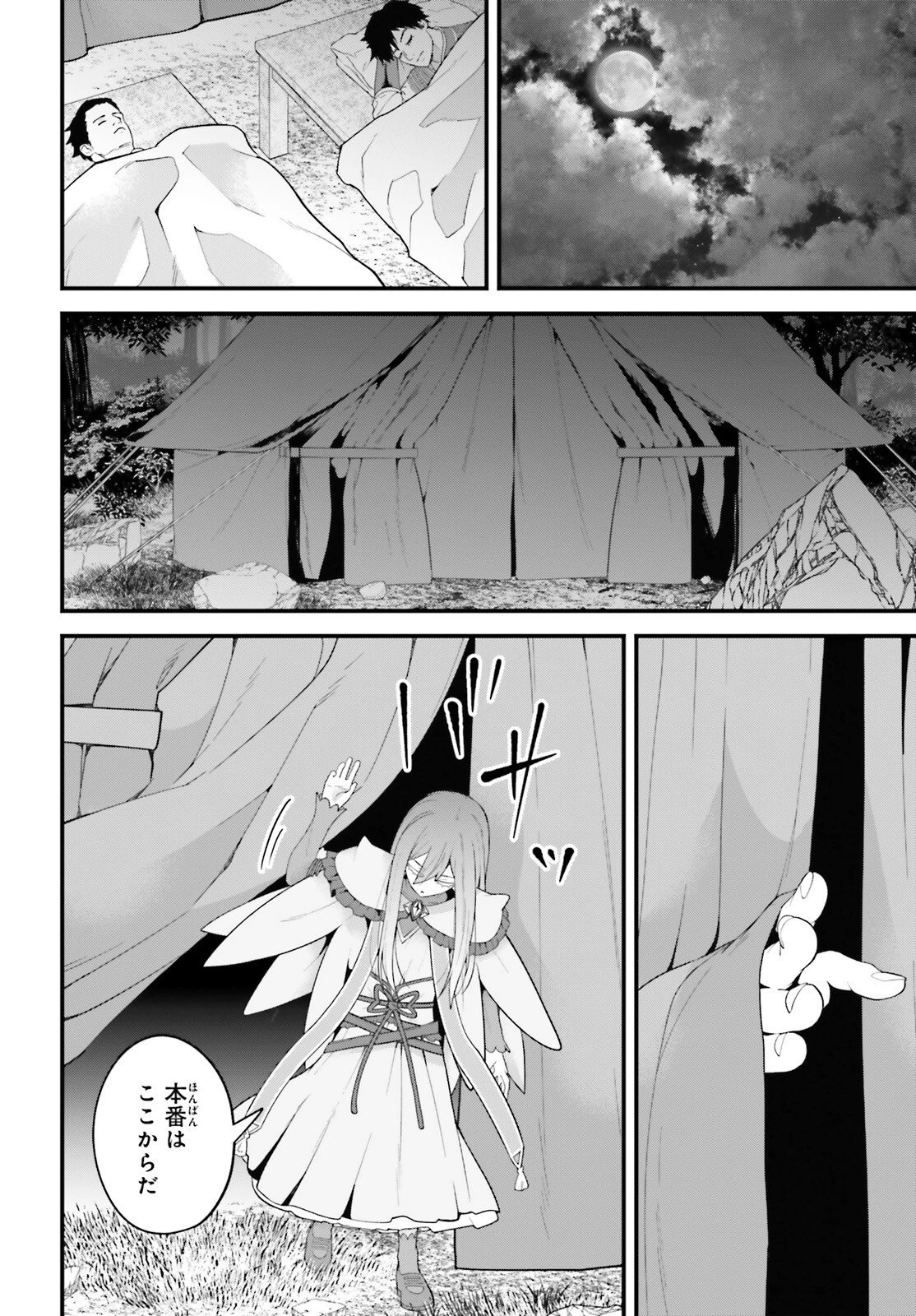 ハズレスキルが覚醒したので、虐げられた過去を自由な人生に反転します！ 第7話 - 6