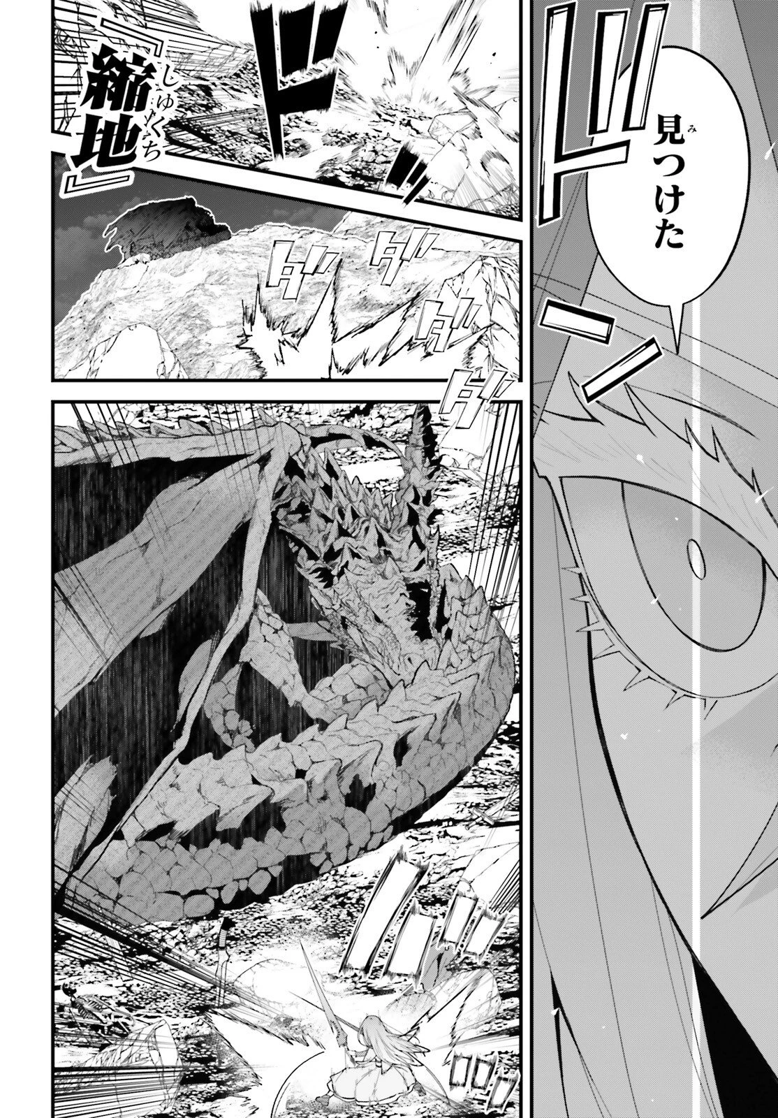 ハズレスキルが覚醒したので、虐げられた過去を自由な人生に反転します！ 第7話 - 8