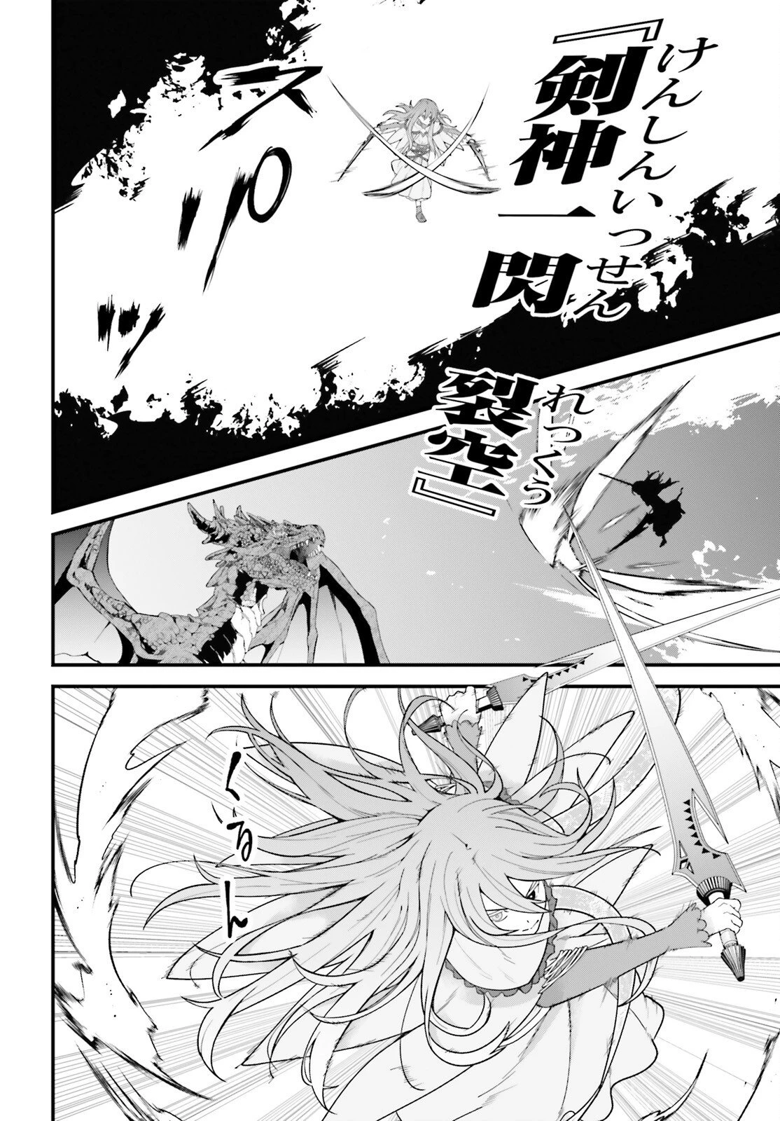 ハズレスキルが覚醒したので、虐げられた過去を自由な人生に反転します！ 第7話 - 14