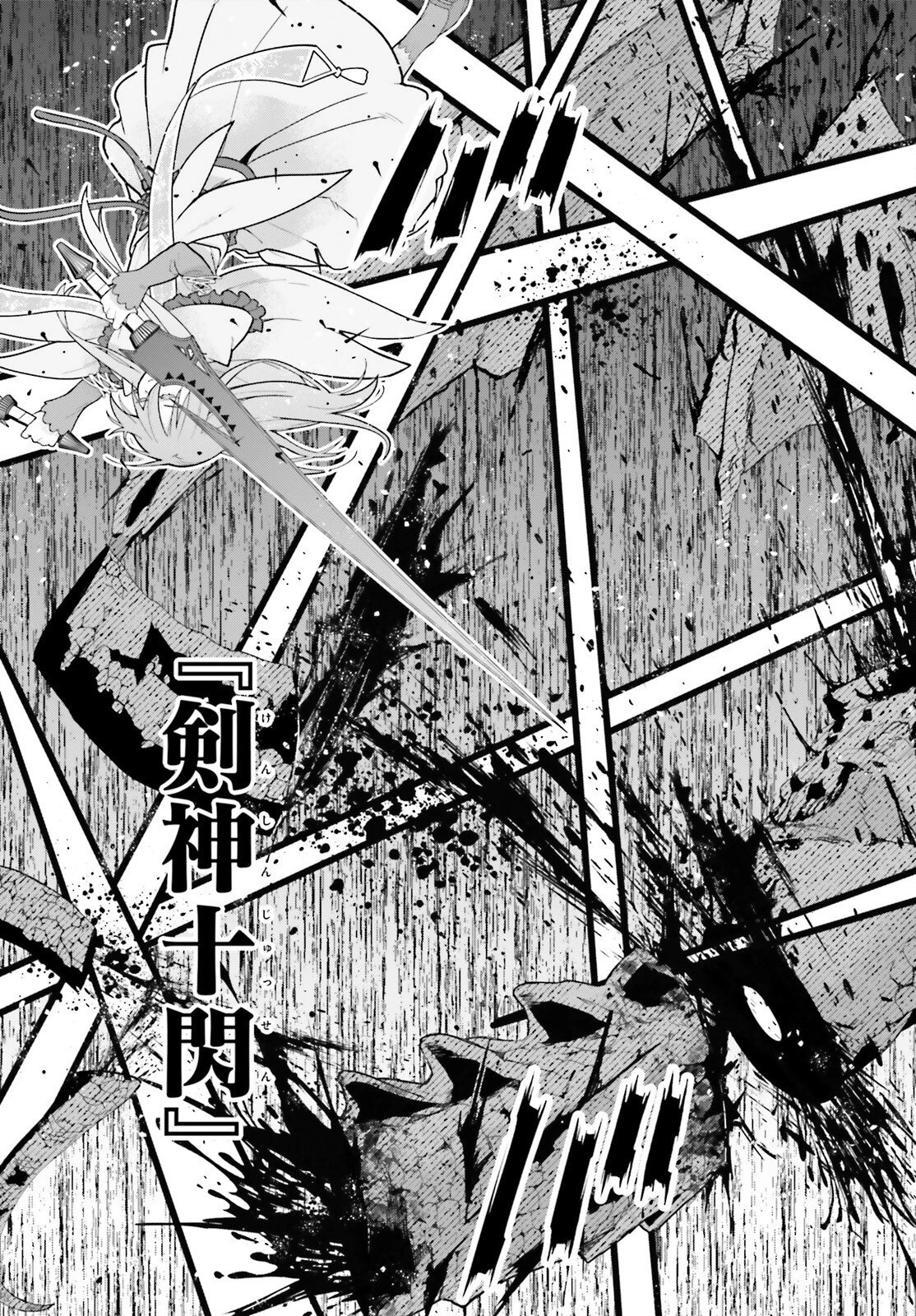 ハズレスキルが覚醒したので、虐げられた過去を自由な人生に反転します！ 第7話 - 17