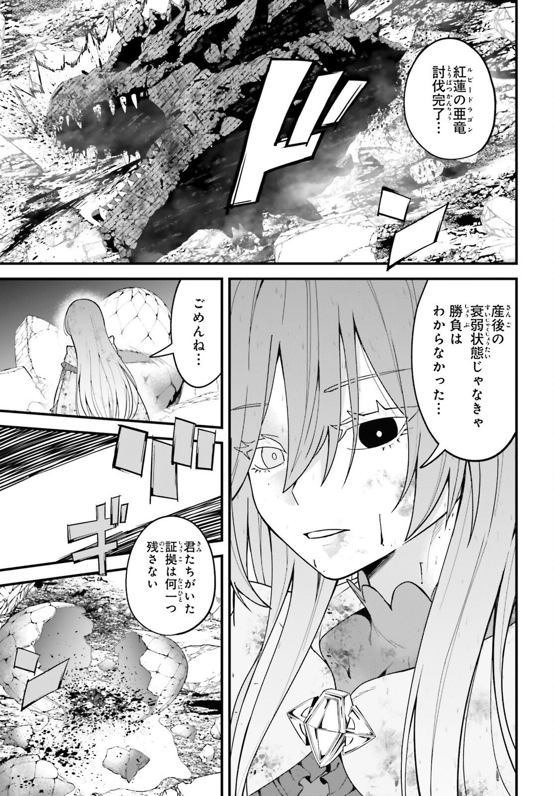 ハズレスキルが覚醒したので、虐げられた過去を自由な人生に反転します！ 第7話 - 19