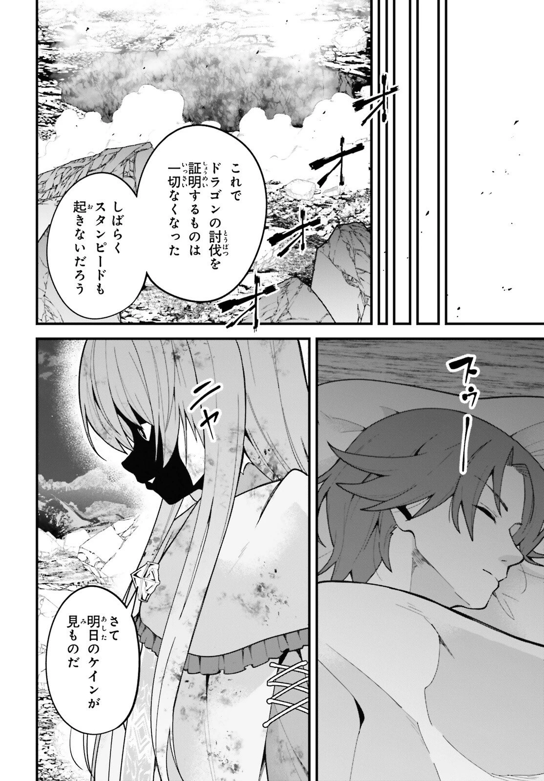 ハズレスキルが覚醒したので、虐げられた過去を自由な人生に反転します！ 第7話 - 22