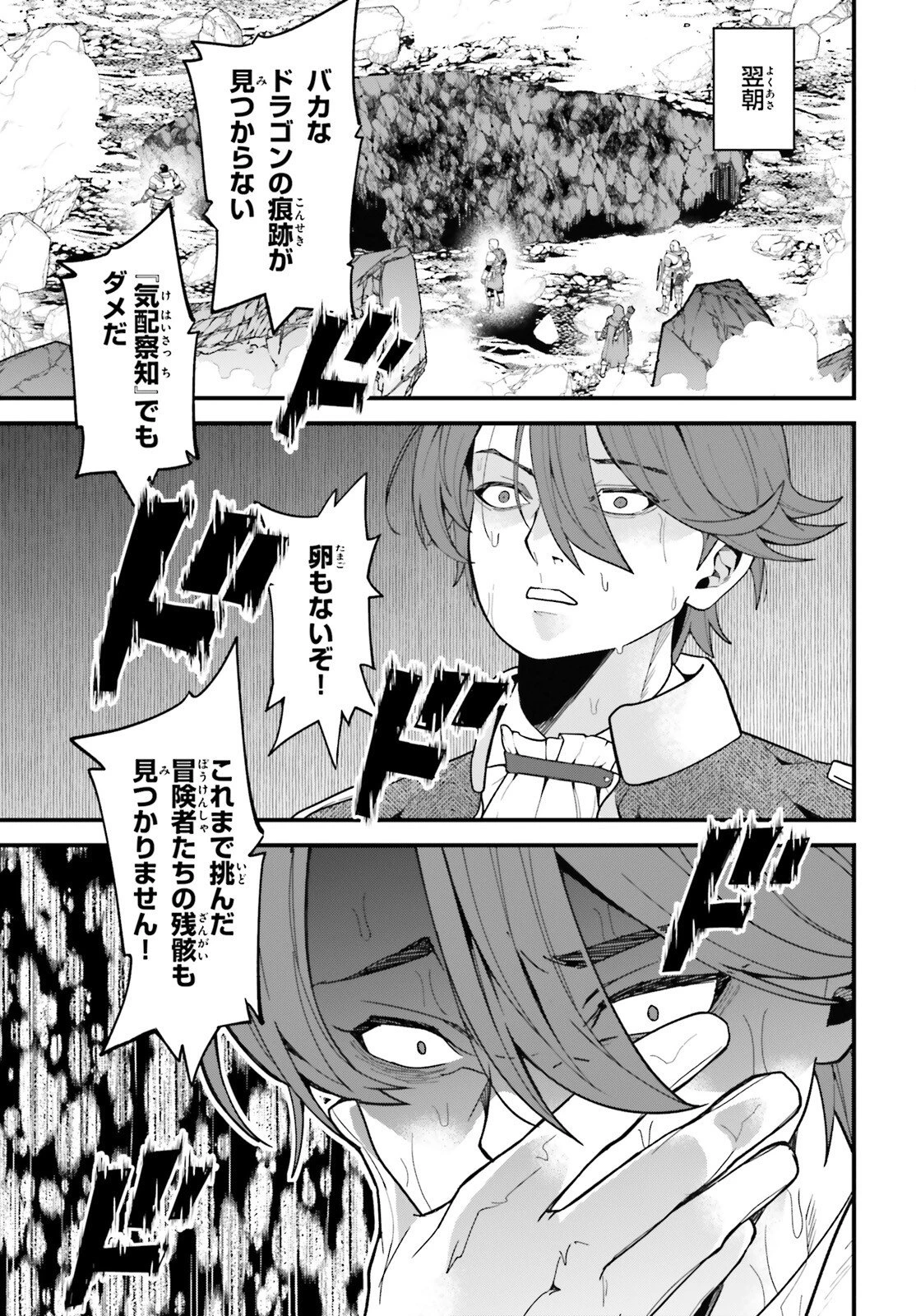 ハズレスキルが覚醒したので、虐げられた過去を自由な人生に反転します！ 第7話 - 23