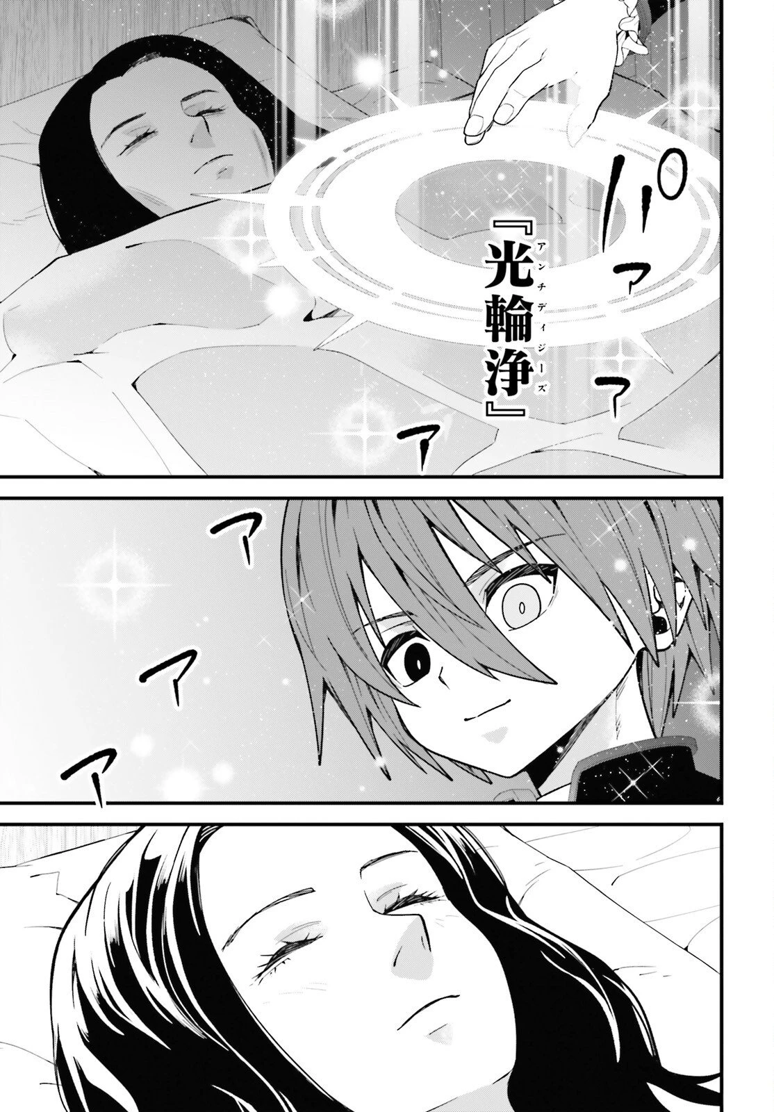 ハズレスキルが覚醒したので、虐げられた過去を自由な人生に反転します！ 第7話 - 33