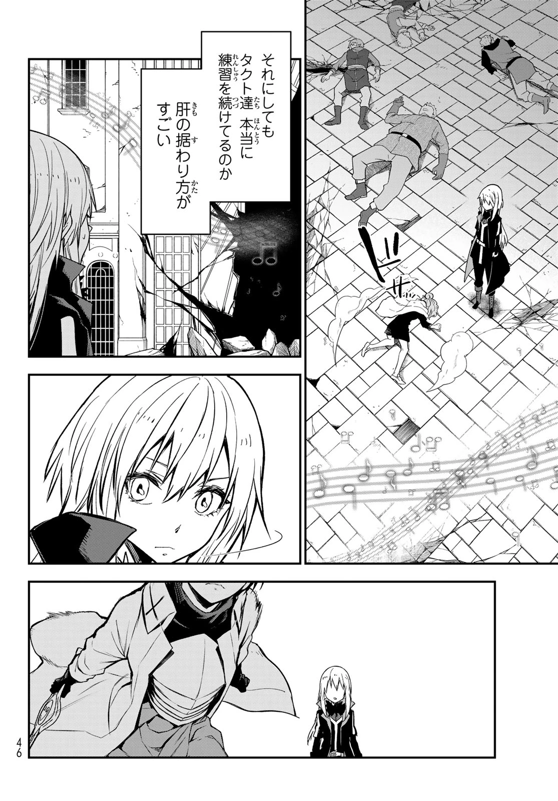 転生したらスライムだった件 第140話 - 10