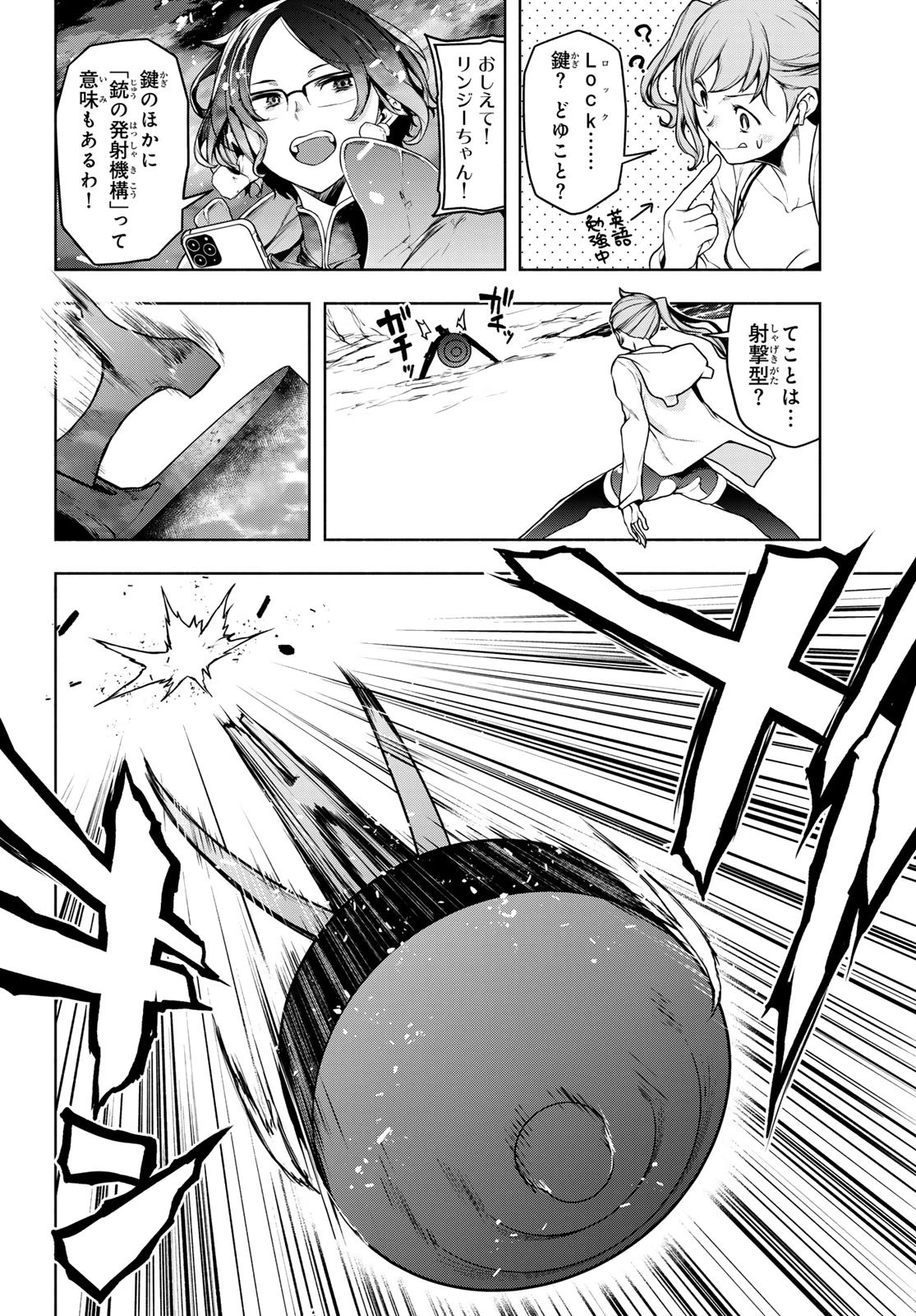 ブーツレグ 第26話 - 6