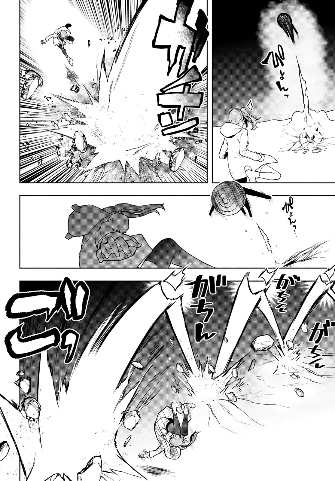 ブーツレグ 第26話 - 8