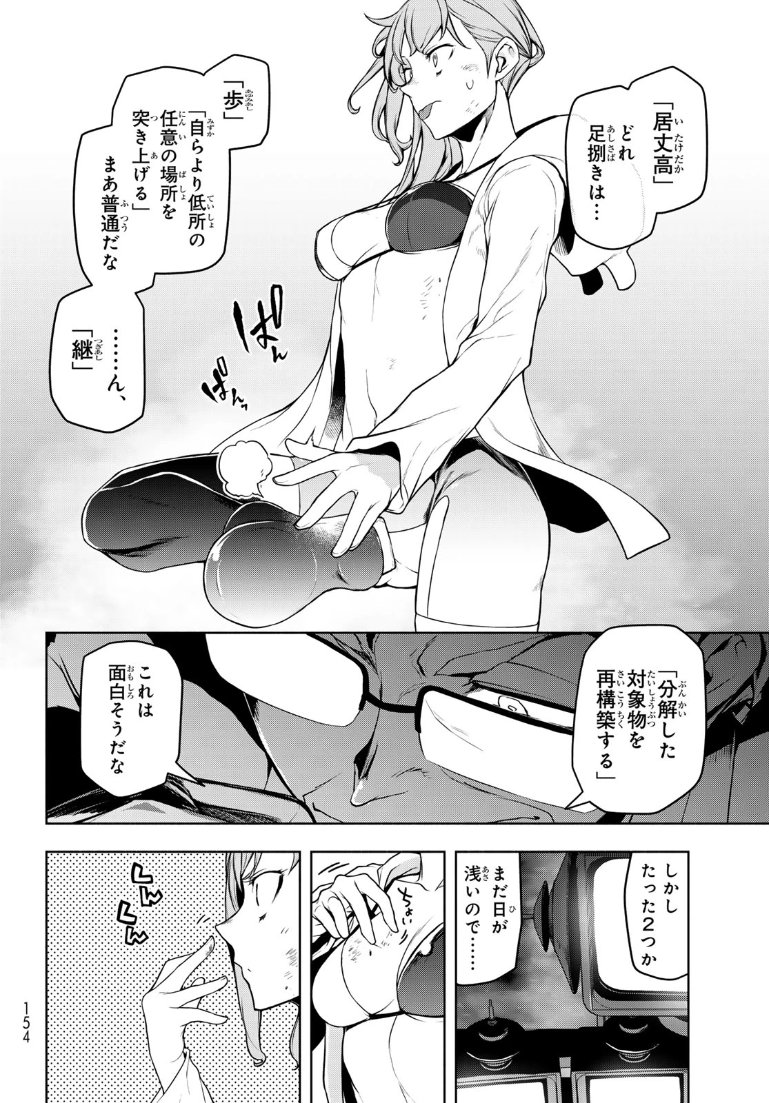 ブーツレグ 第26話 - 10