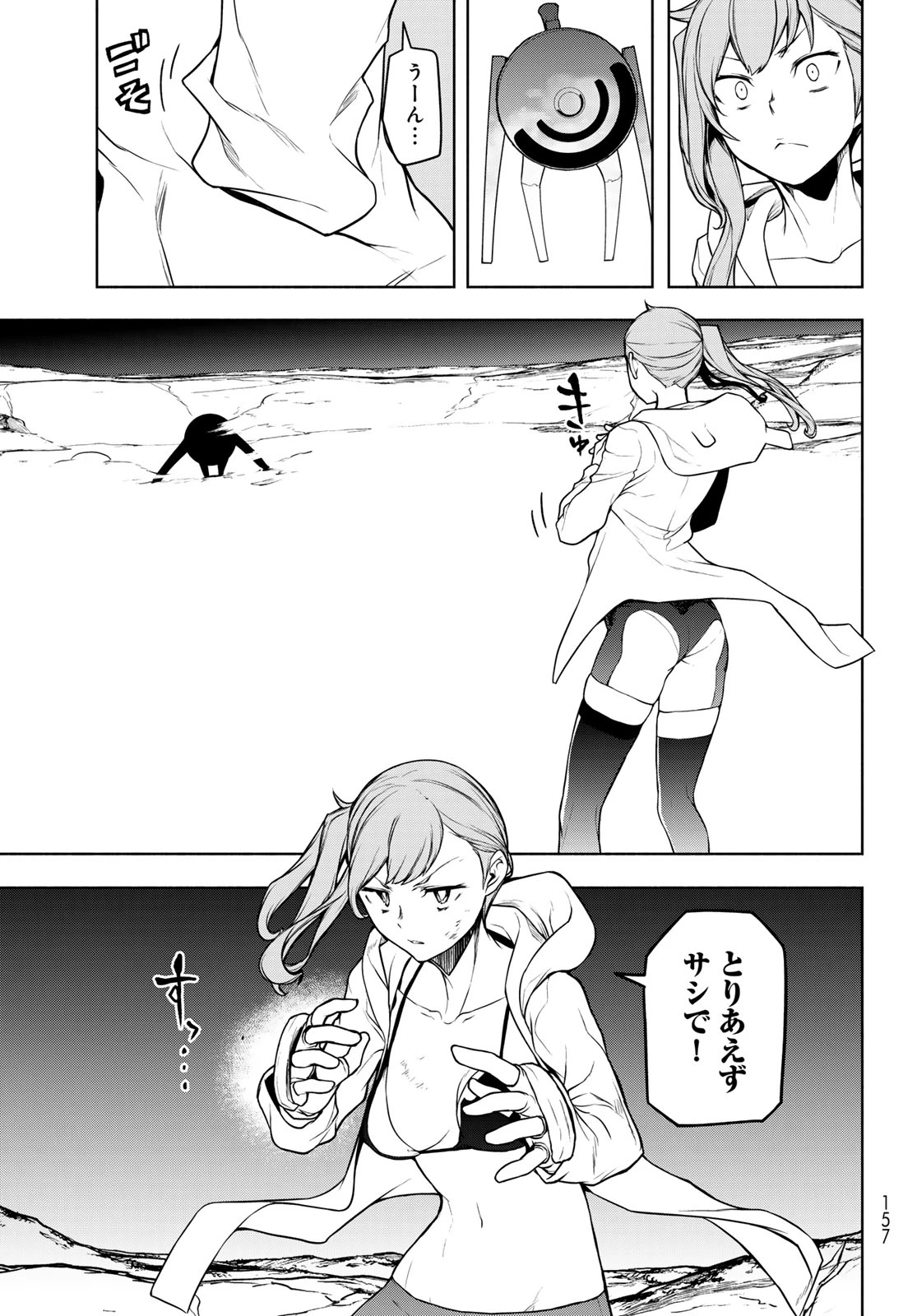 ブーツレグ 第26話 - 13