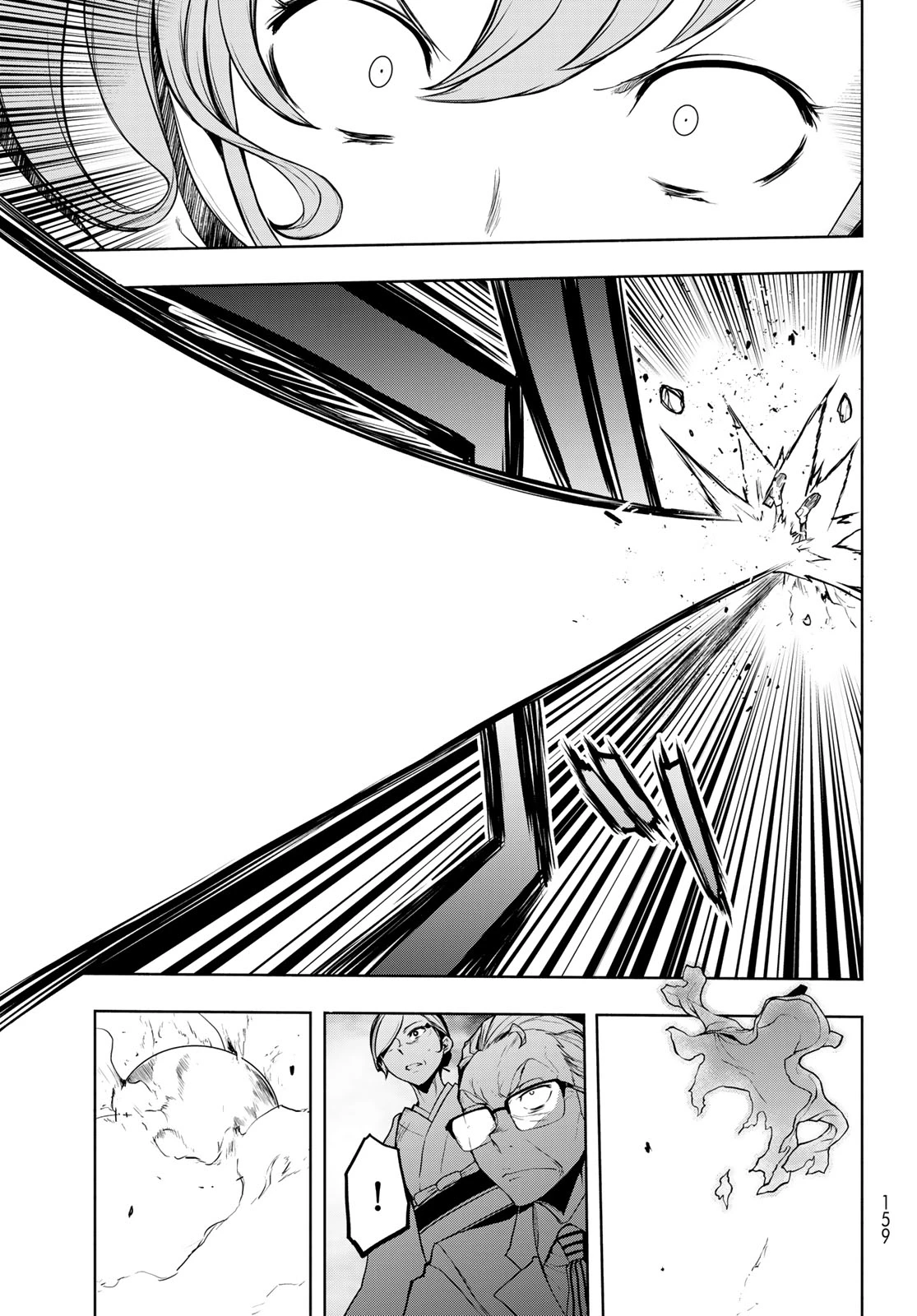 ブーツレグ 第26話 - 15