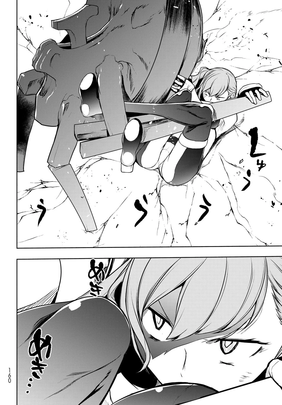 ブーツレグ 第26話 - 16