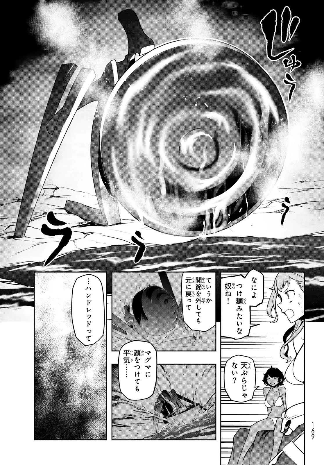 ブーツレグ 第26話 - 25