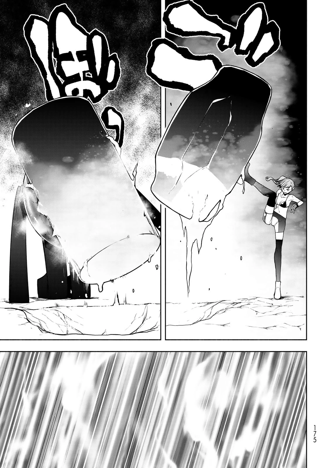 ブーツレグ 第26話 - 31