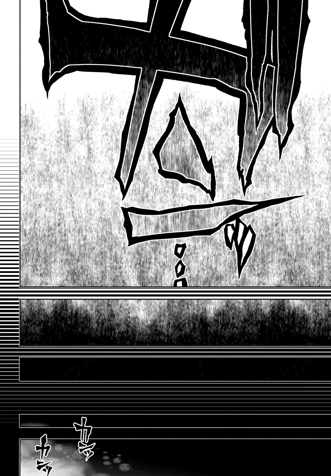 ブーツレグ 第26話 - 40