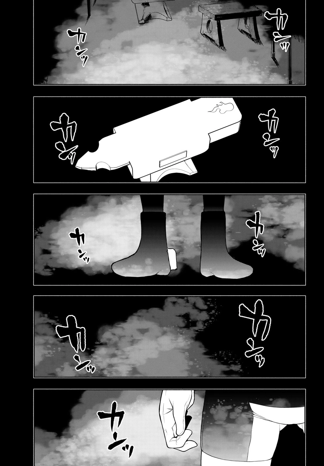 ブーツレグ 第26話 - 41