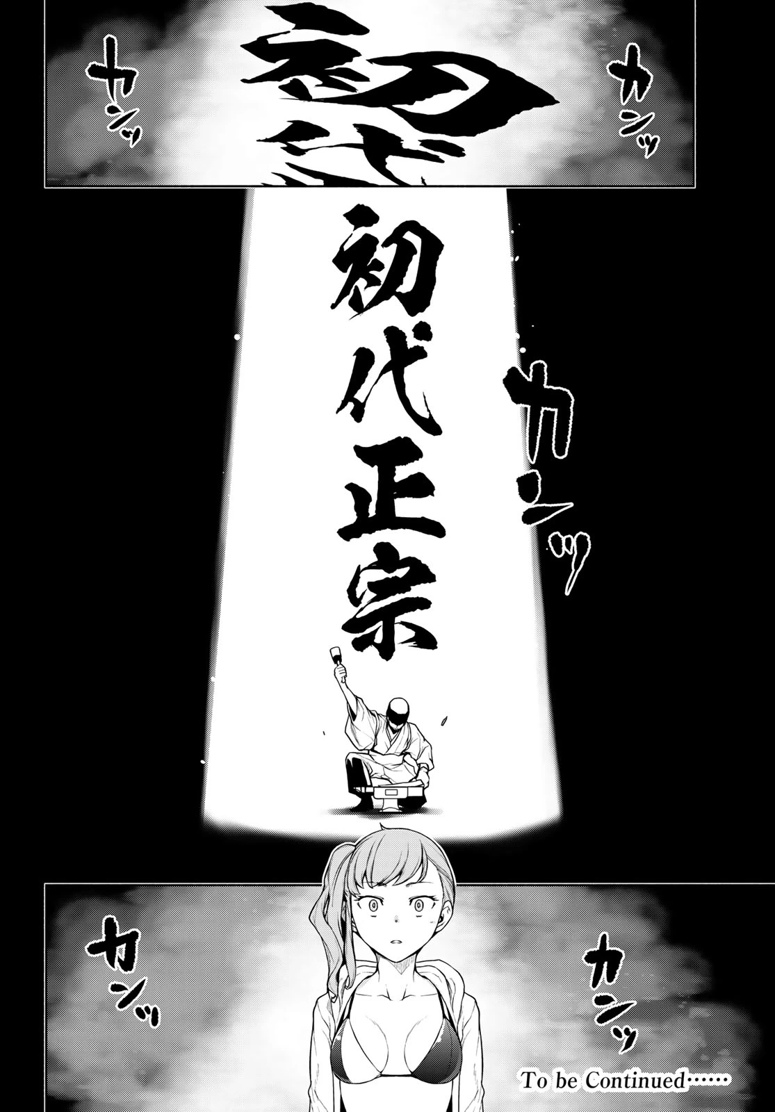 ブーツレグ 第26話 - 42