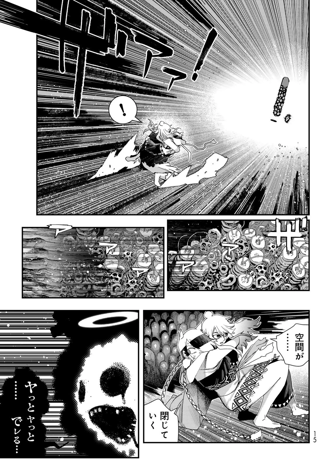 戦車椅子 第67話 - 5
