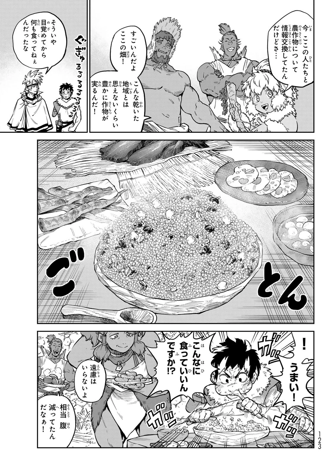 バーサス 第33話 - 9