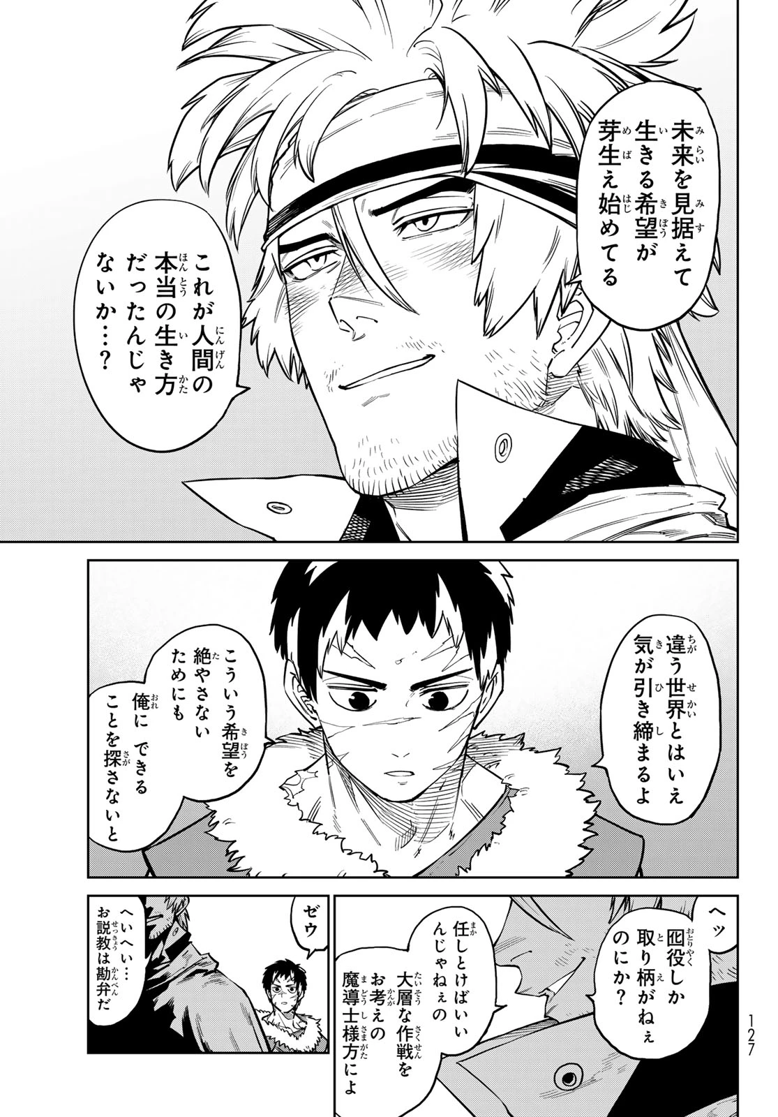 バーサス 第33話 - 13