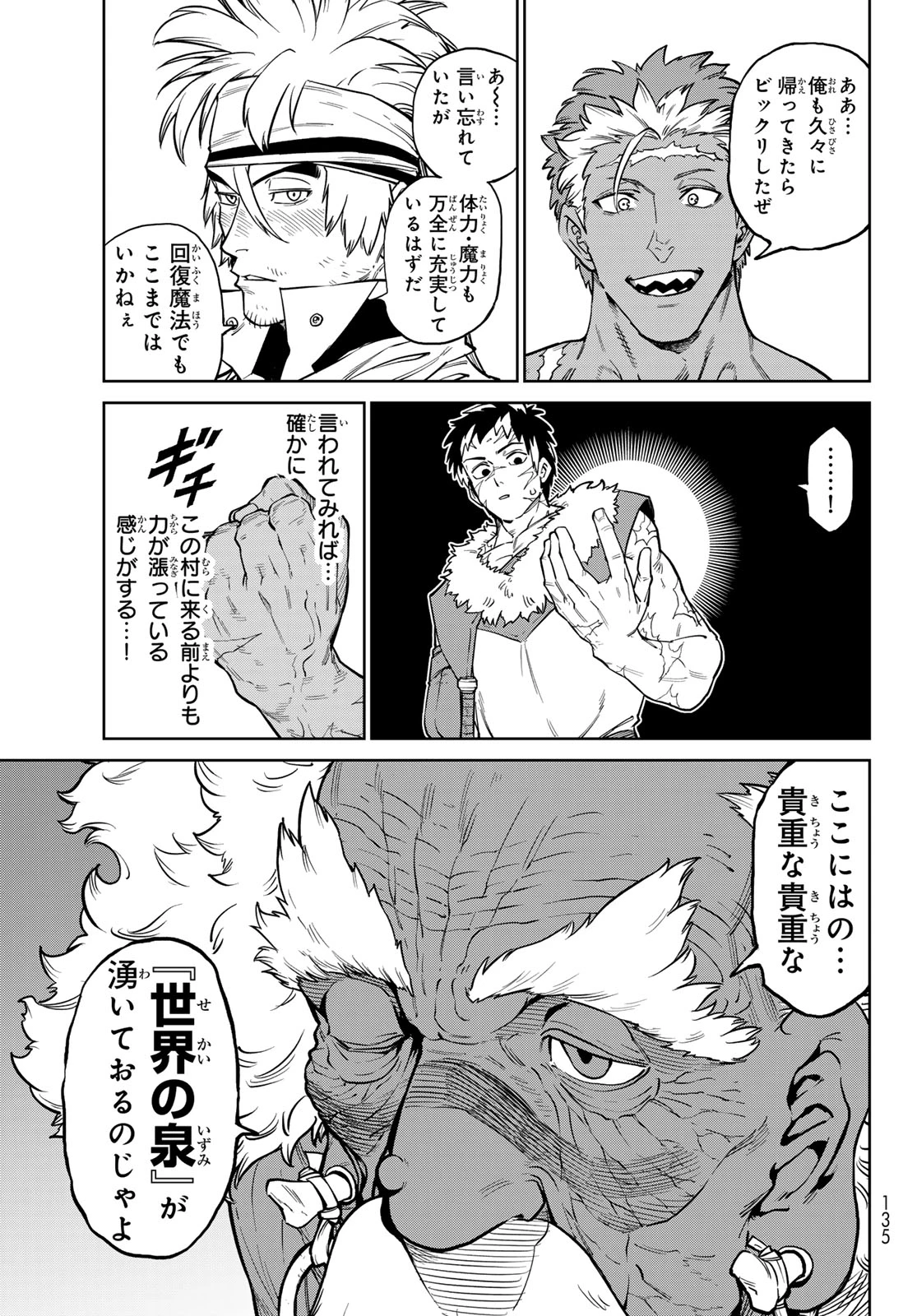 バーサス 第33話 - 21