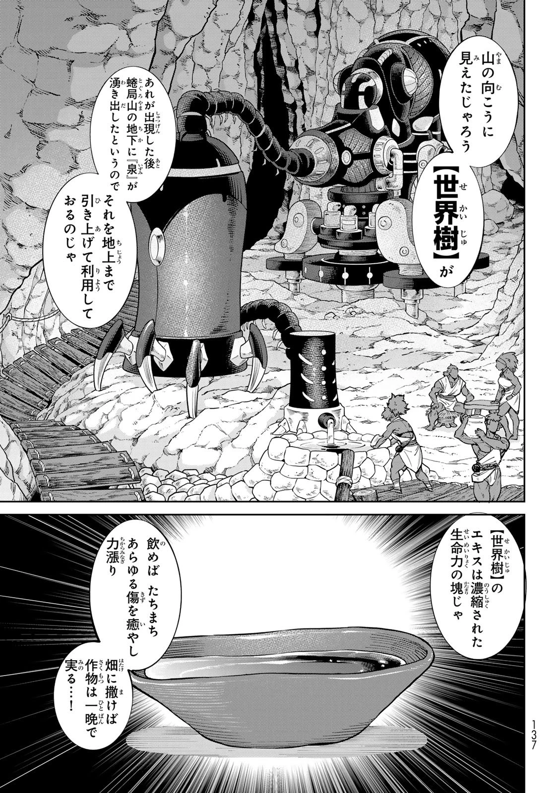 バーサス 第33話 - 23