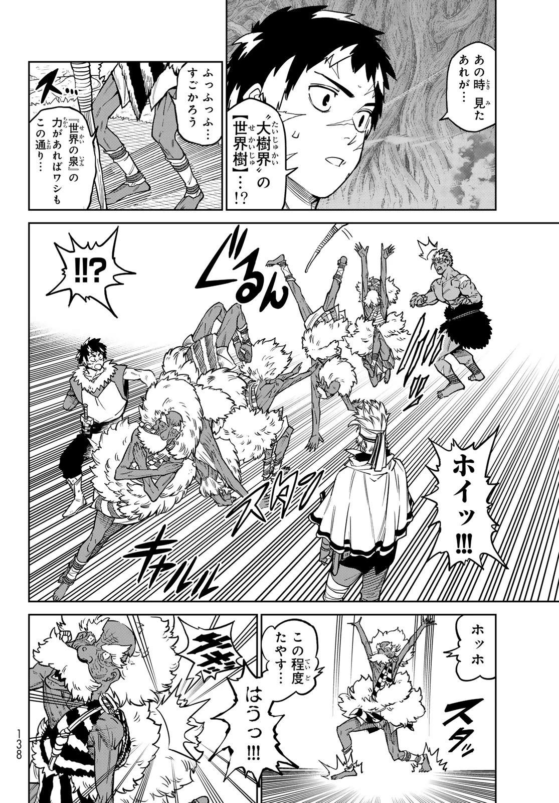 バーサス 第33話 - 24