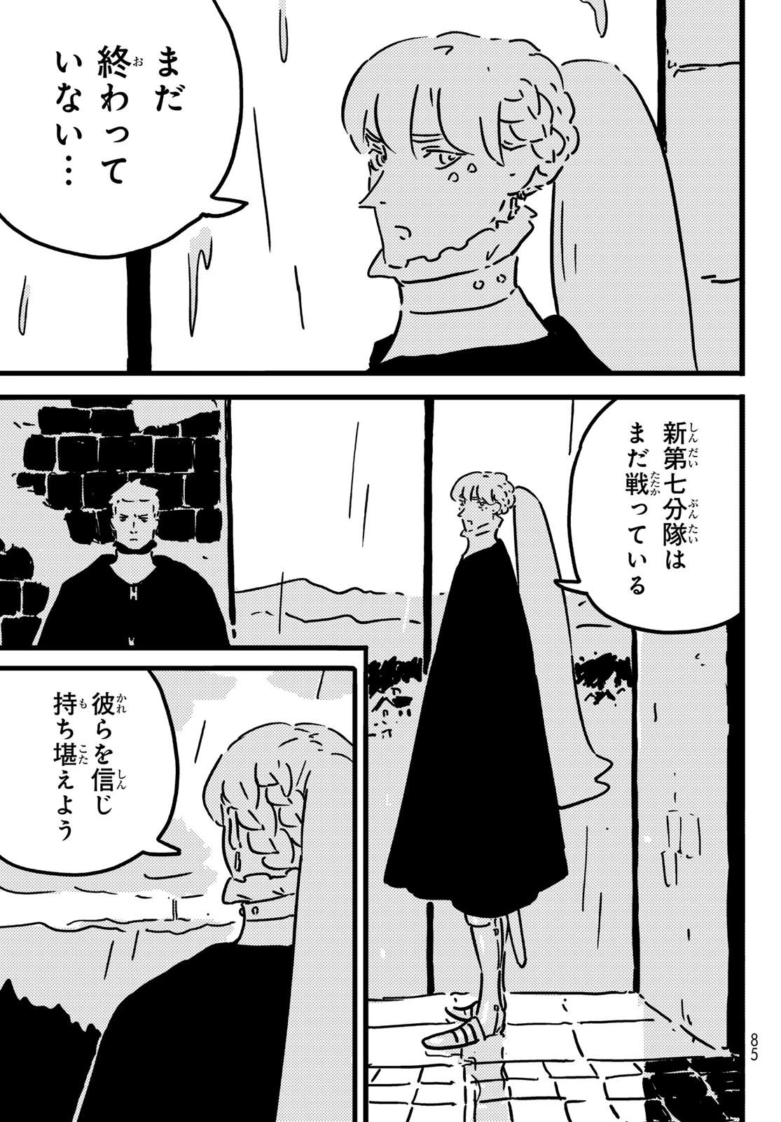 タワーダンジョン 第25話 - 5