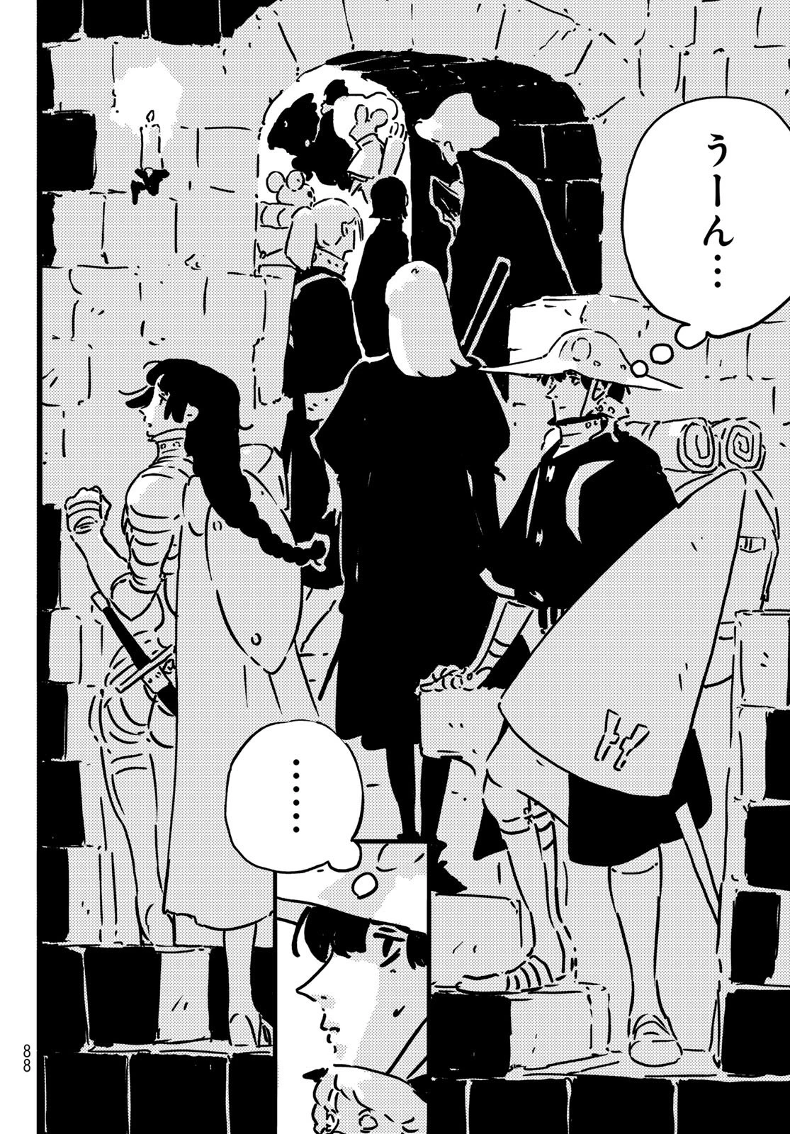 タワーダンジョン 第25話 - 8