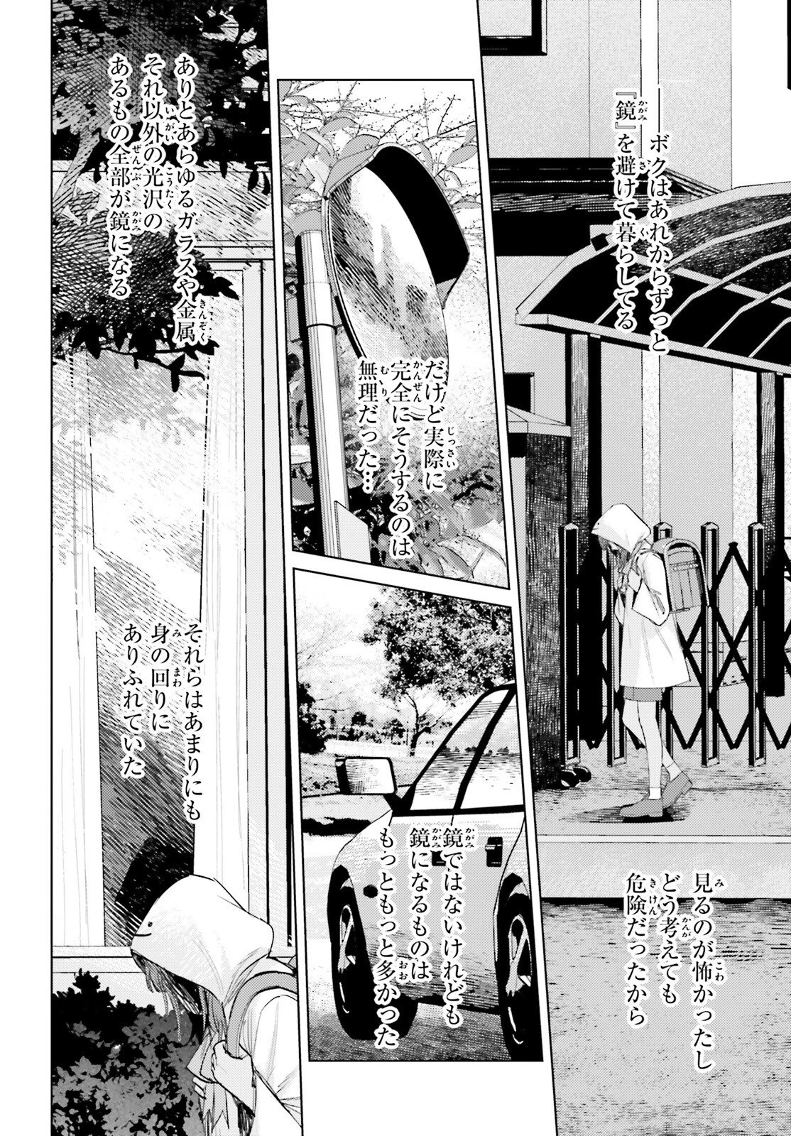 ほうかごがかり 第17話 - 2