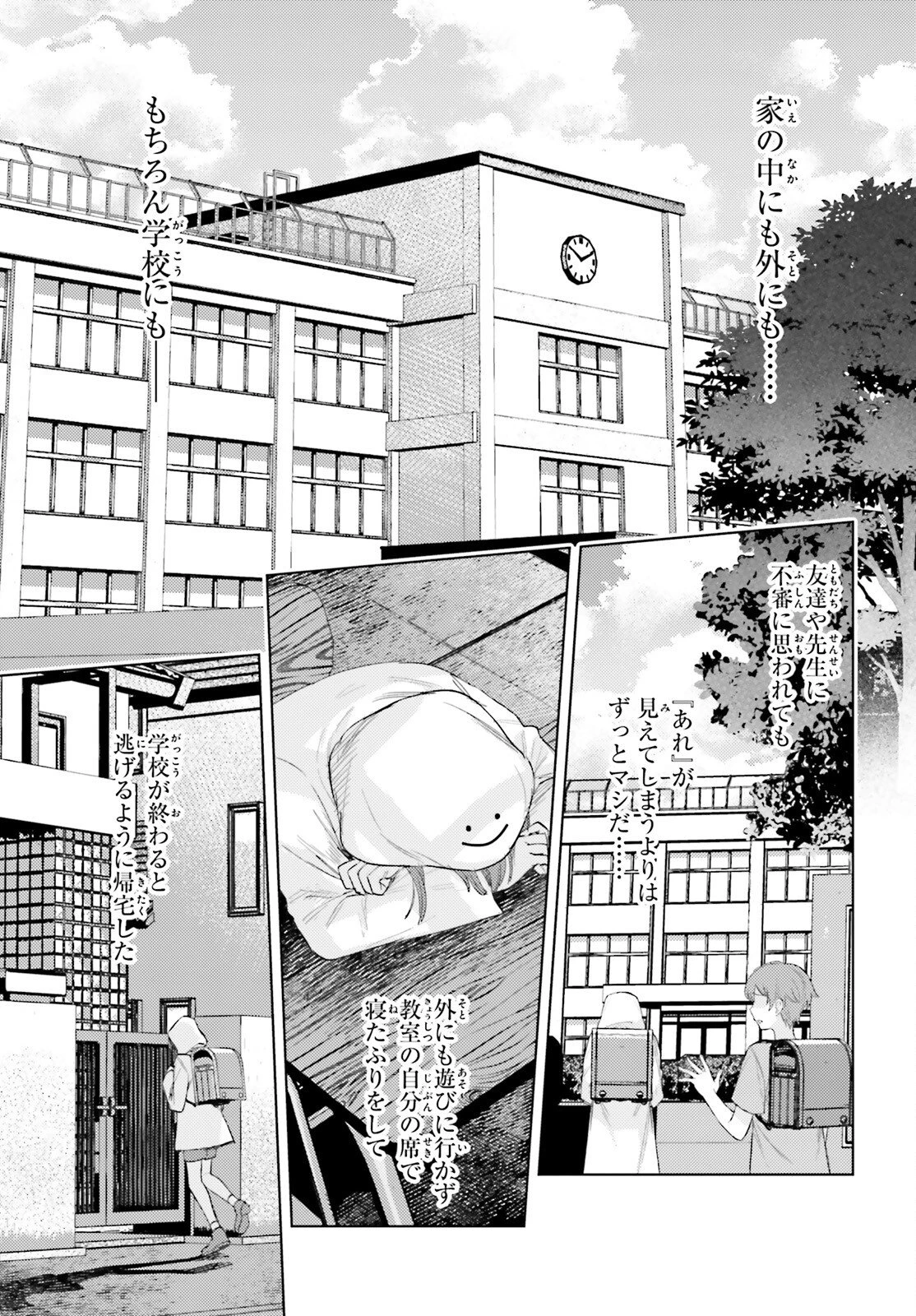 ほうかごがかり 第17話 - 3