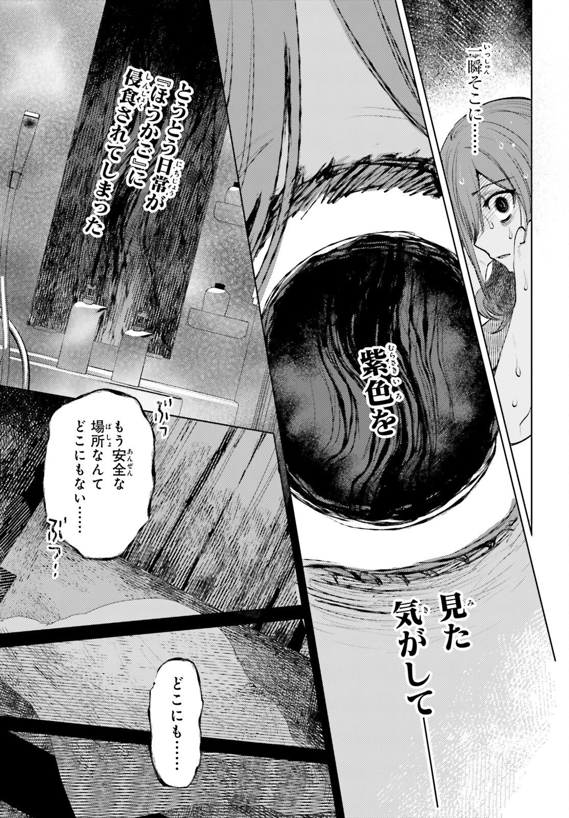 ほうかごがかり 第17話 - 5