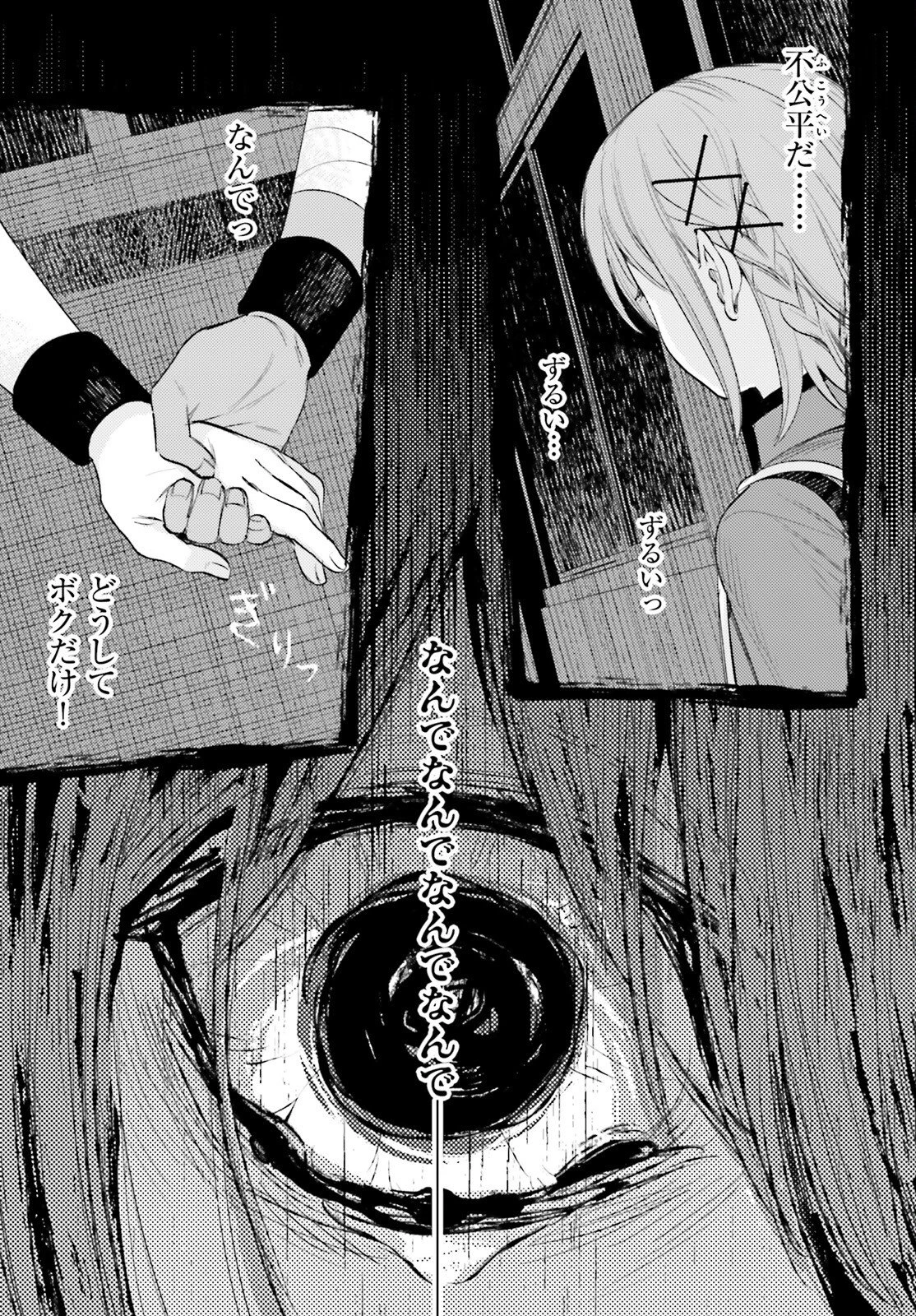 ほうかごがかり 第17話 - 9