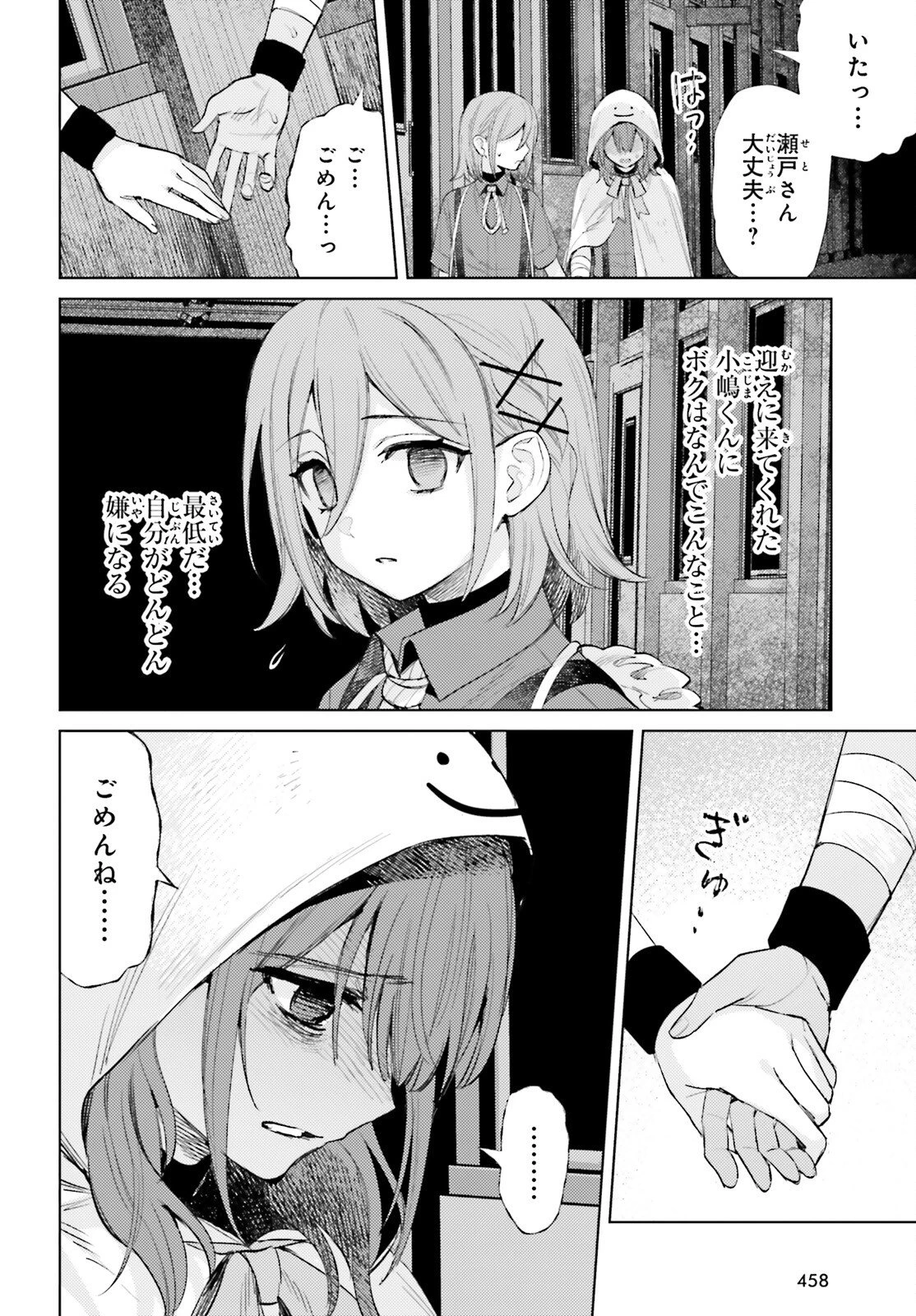 ほうかごがかり 第17話 - 10