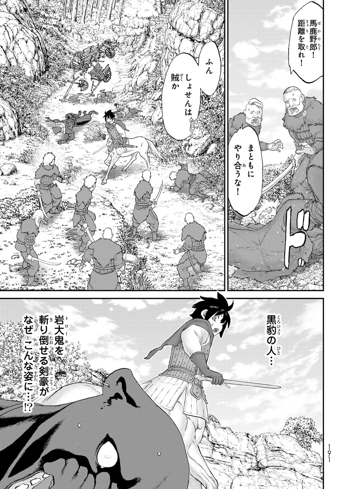 偽りのケンタ 第4話 - 3