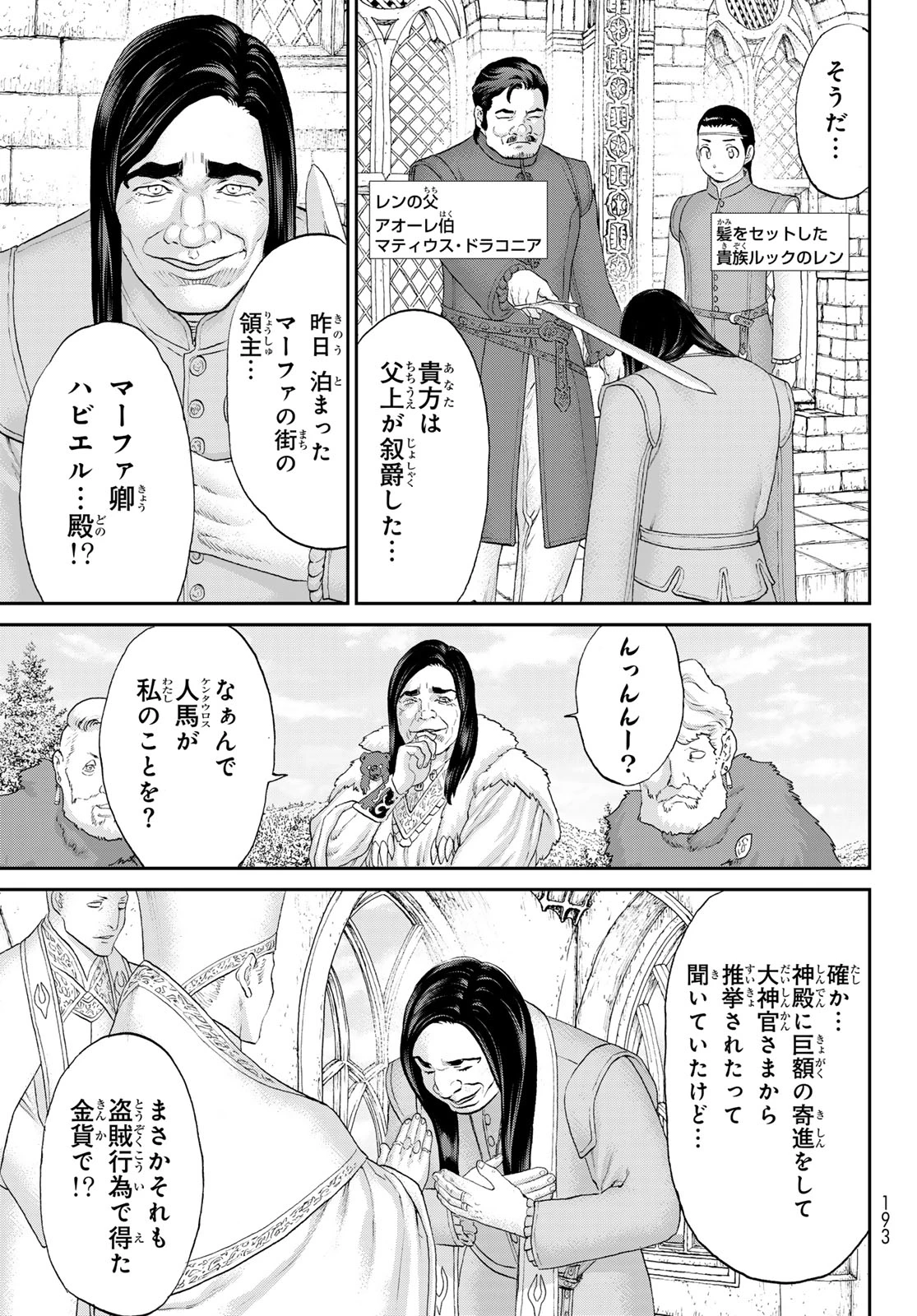 偽りのケンタ 第4話 - 5