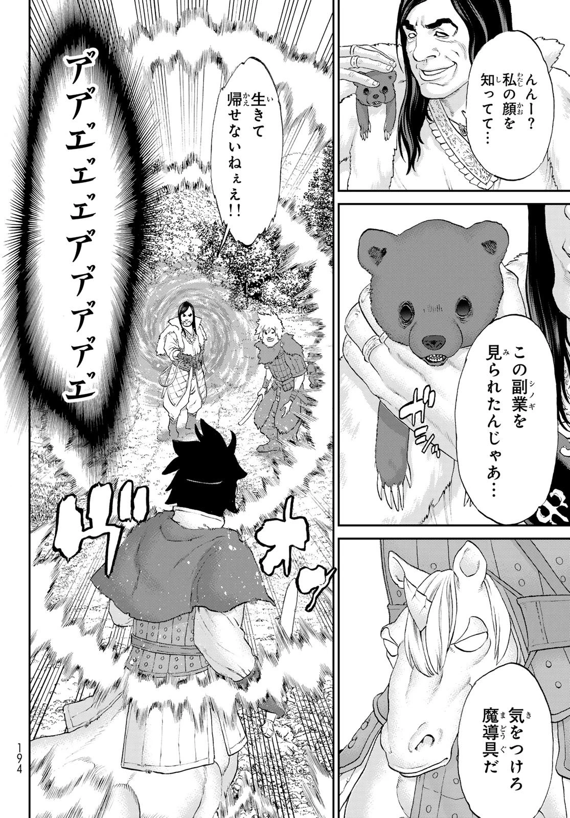 偽りのケンタ 第4話 - 6