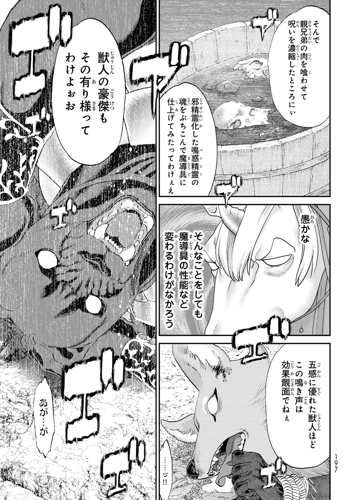 偽りのケンタ 第4話 - 9
