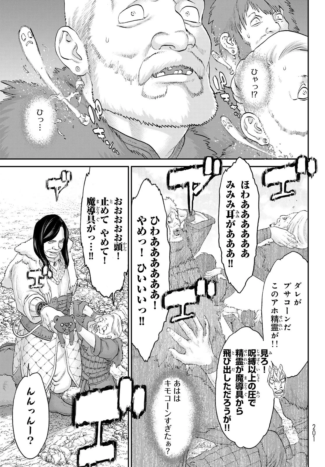 偽りのケンタ 第4話 - 13