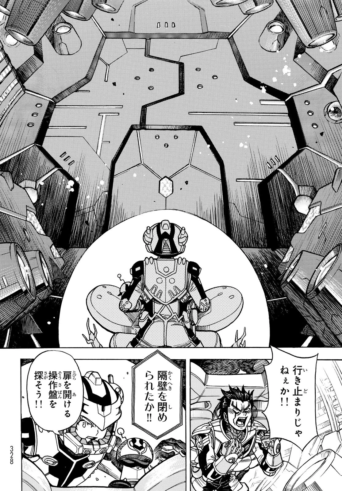 無号のシュネルギア 第63話 - 22