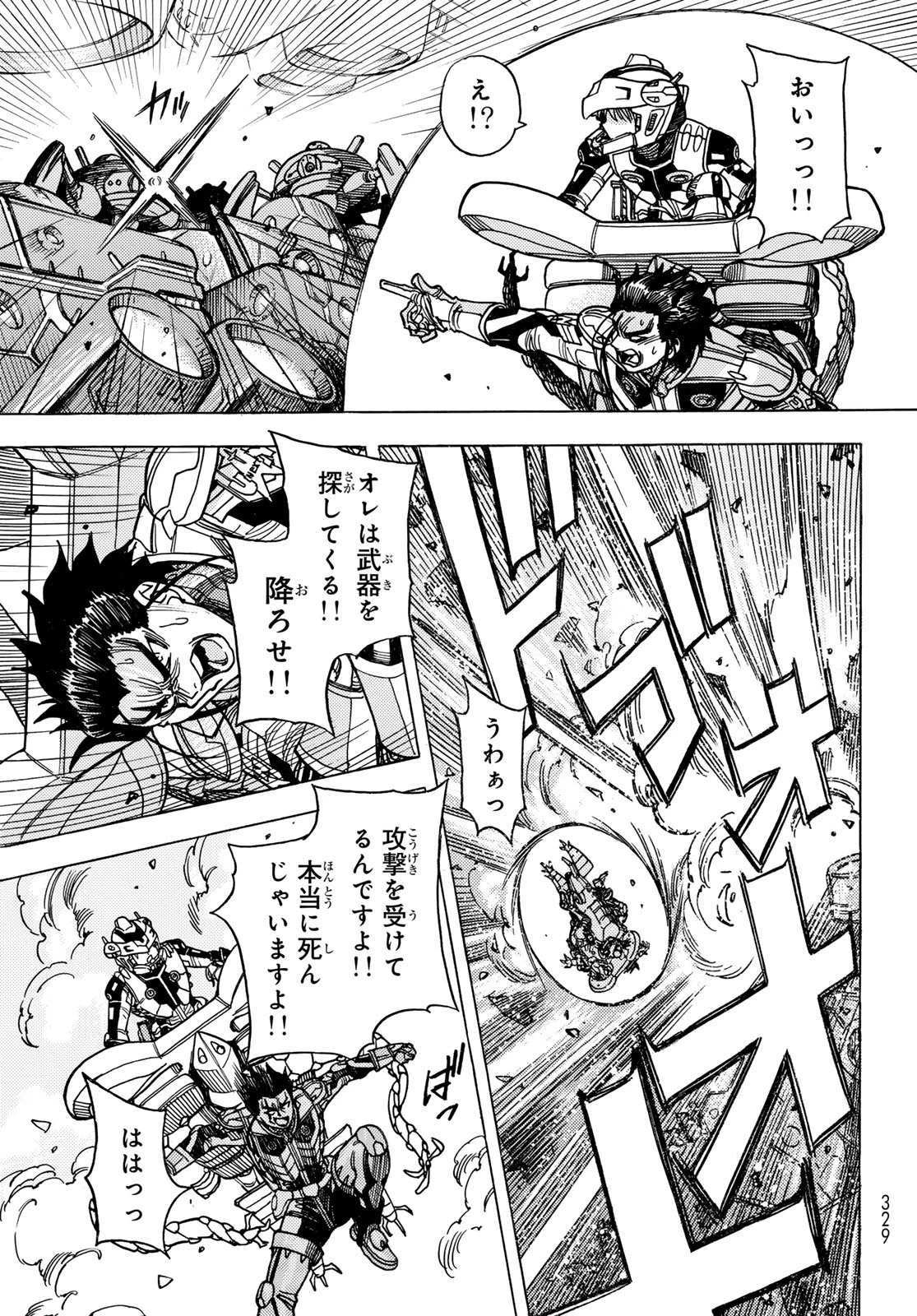 無号のシュネルギア 第63話 - 23