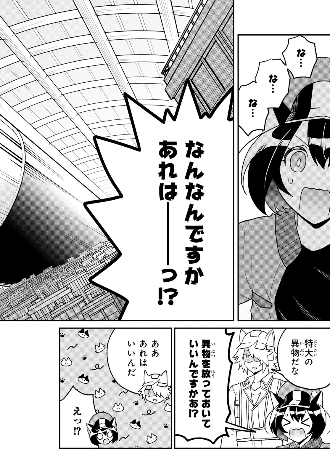はたらく細胞猫 第25話 - 14
