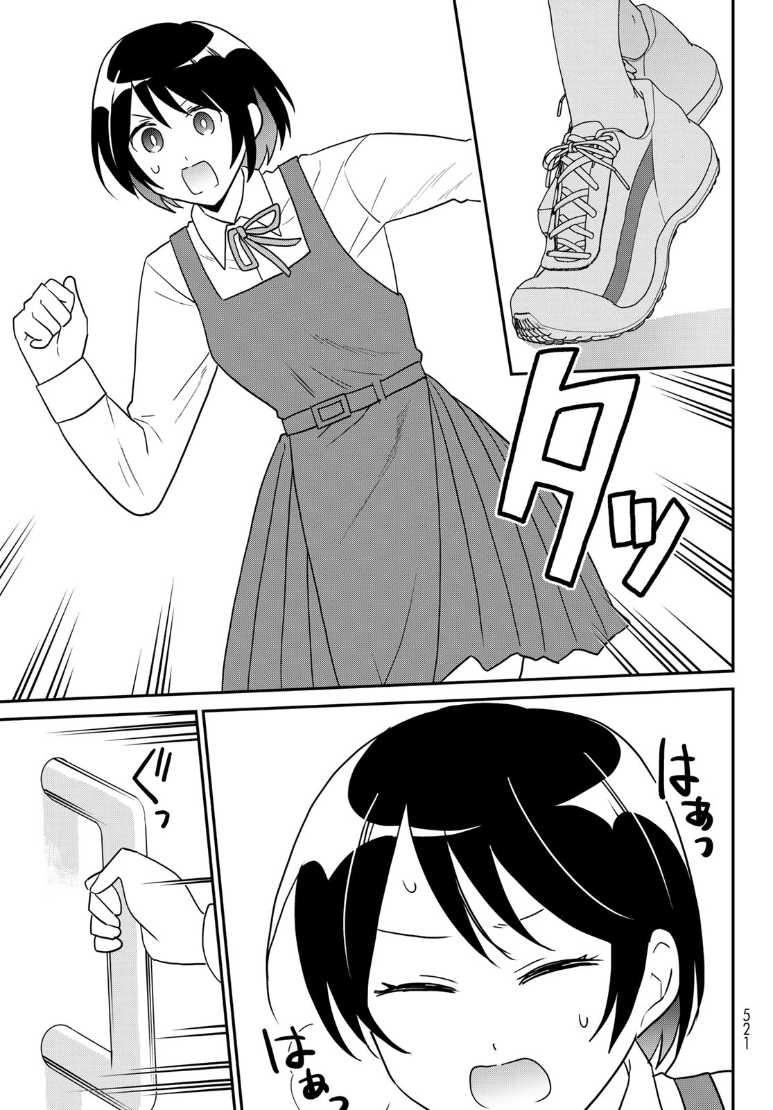 はたらく細胞猫 第25話 - 17