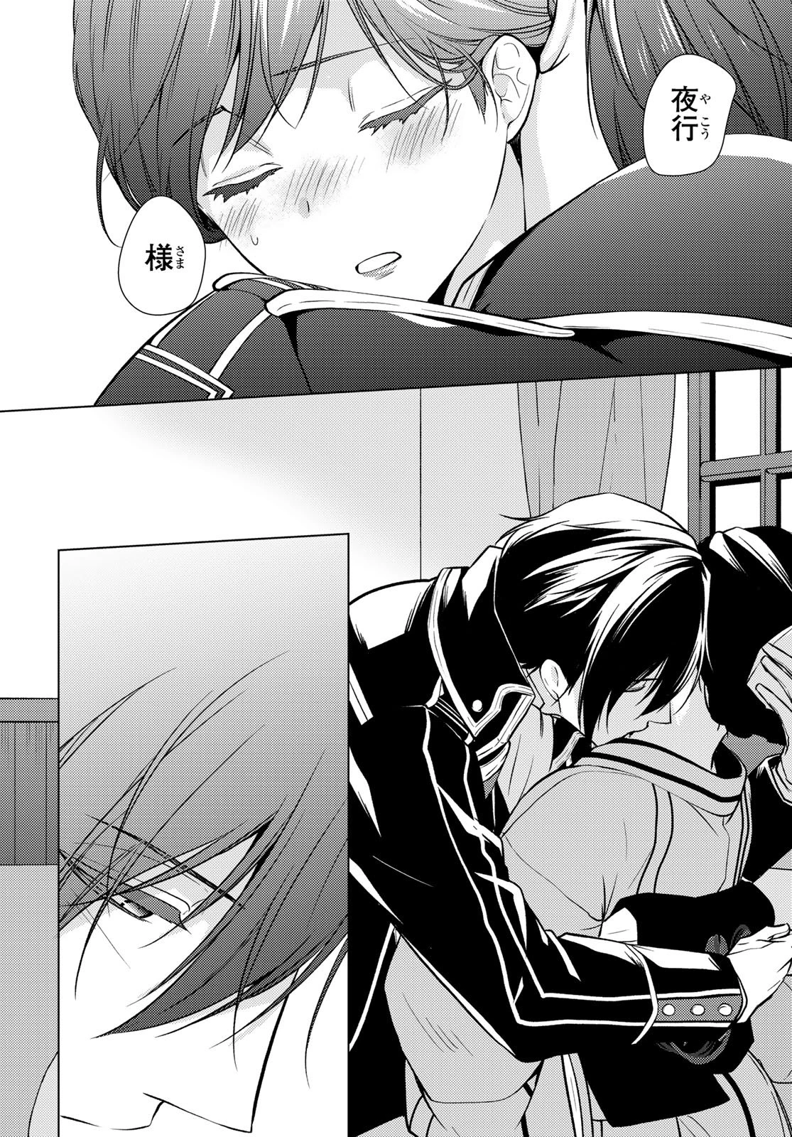 傷モノの花嫁 傷モノの花嫁〜虐げられた私が、皇國の鬼神に見初められた理由〜 傷モノの花嫁 〜虐げられた私が、皇國の鬼神に見初められた理由〜 第43話 - 4