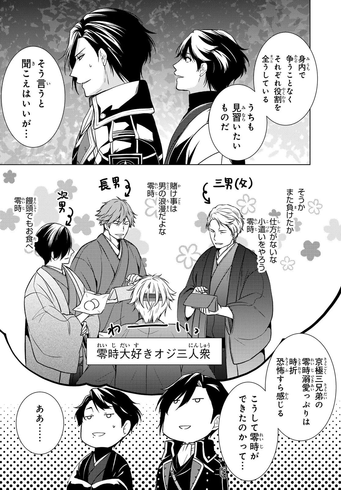 傷モノの花嫁 傷モノの花嫁〜虐げられた私が、皇國の鬼神に見初められた理由〜 傷モノの花嫁 〜虐げられた私が、皇國の鬼神に見初められた理由〜 第43話 - 37