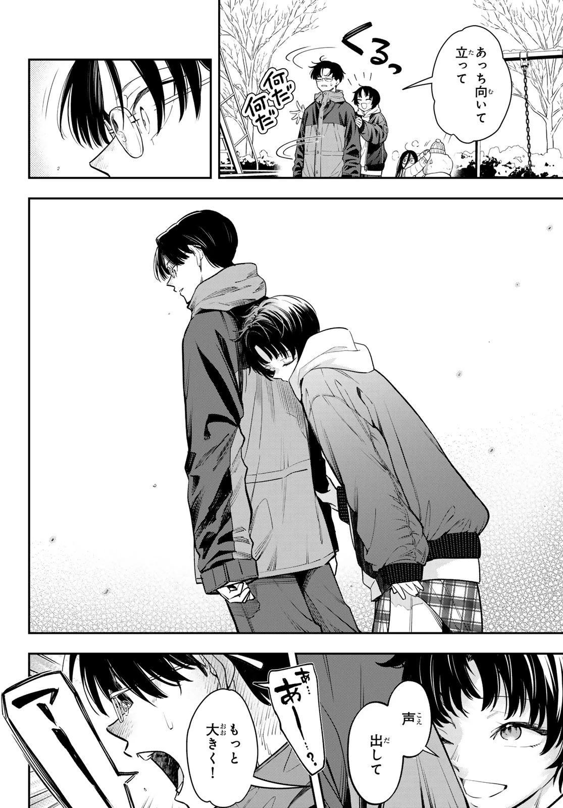 ヴォカライズ 第14話 - 5