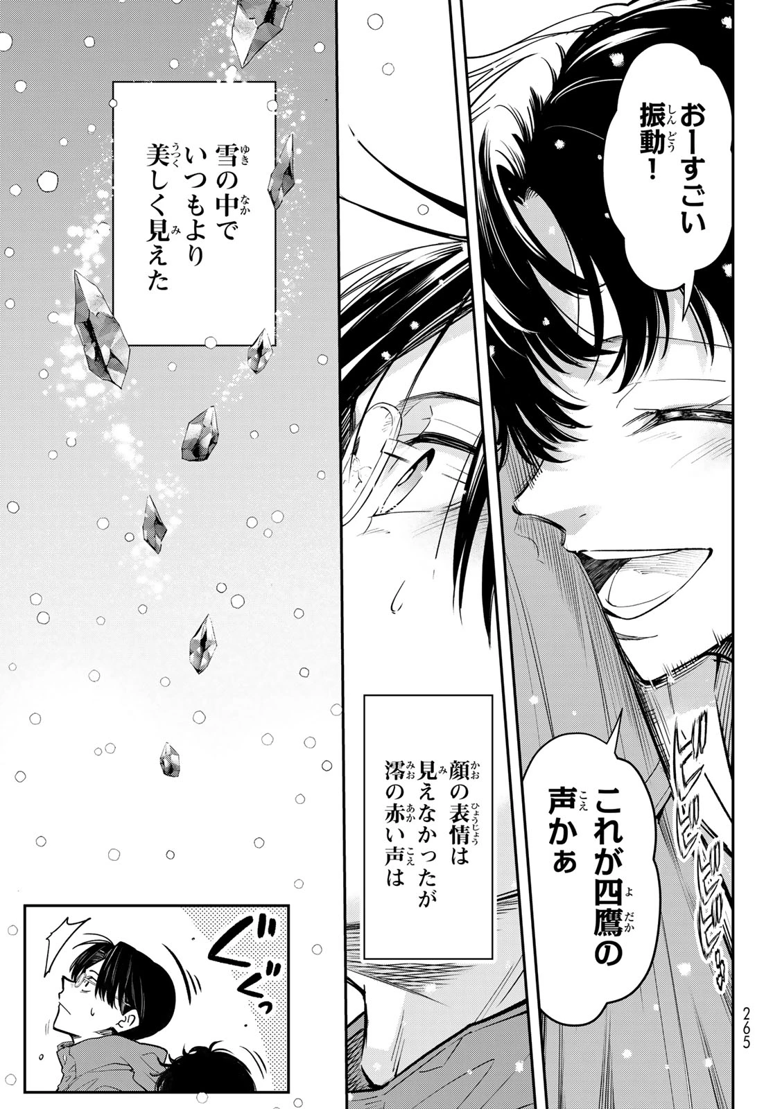 ヴォカライズ 第14話 - 6