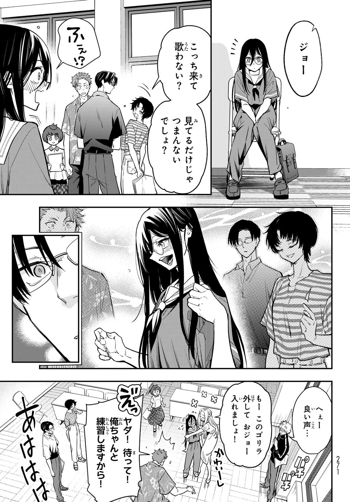 ヴォカライズ 第14話 - 12